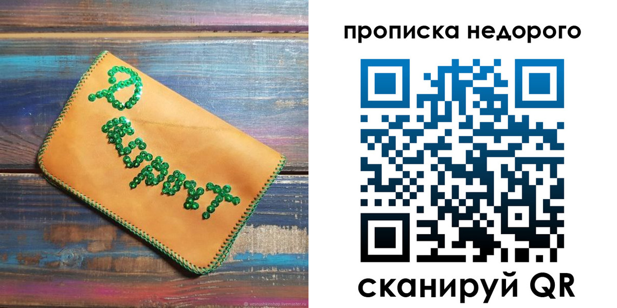 миграционный учет в Геленджике