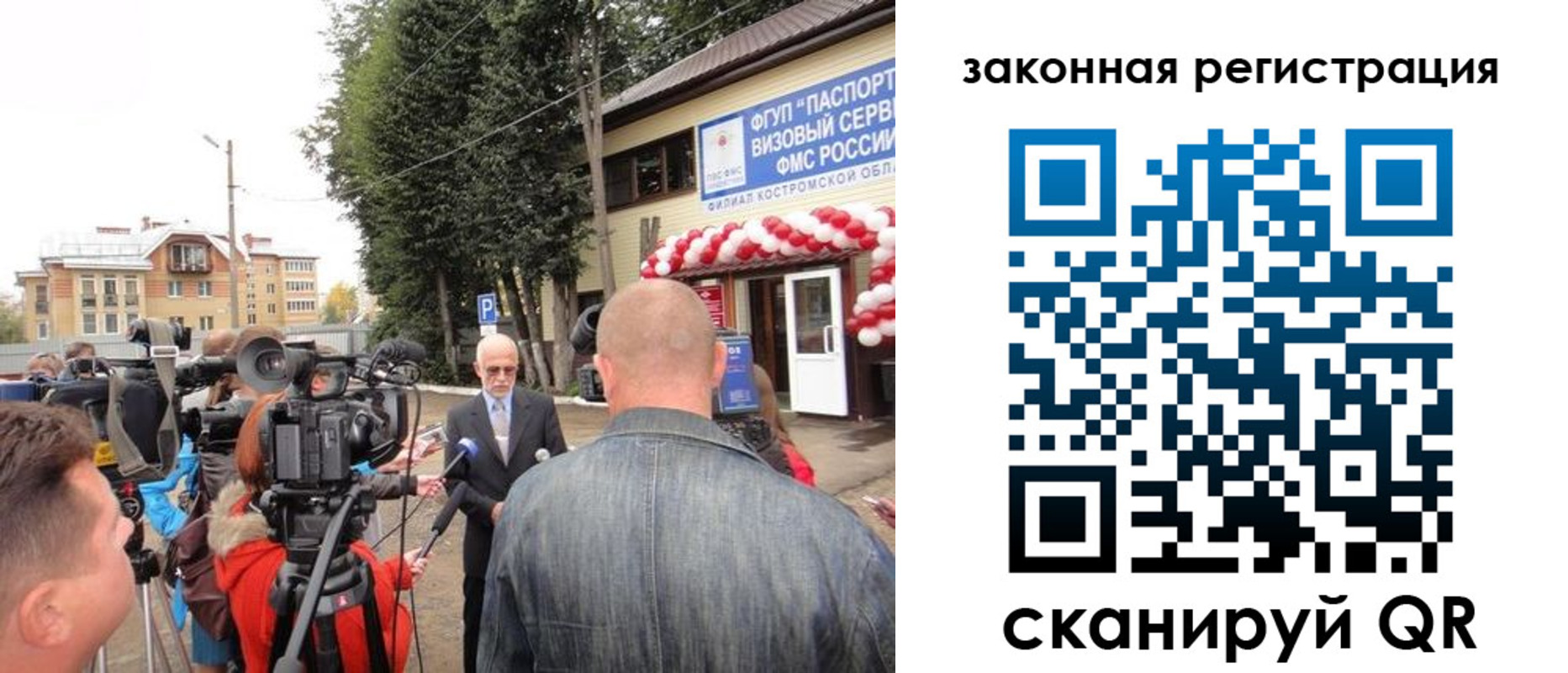 прописка иностранных граждан в Геленджике