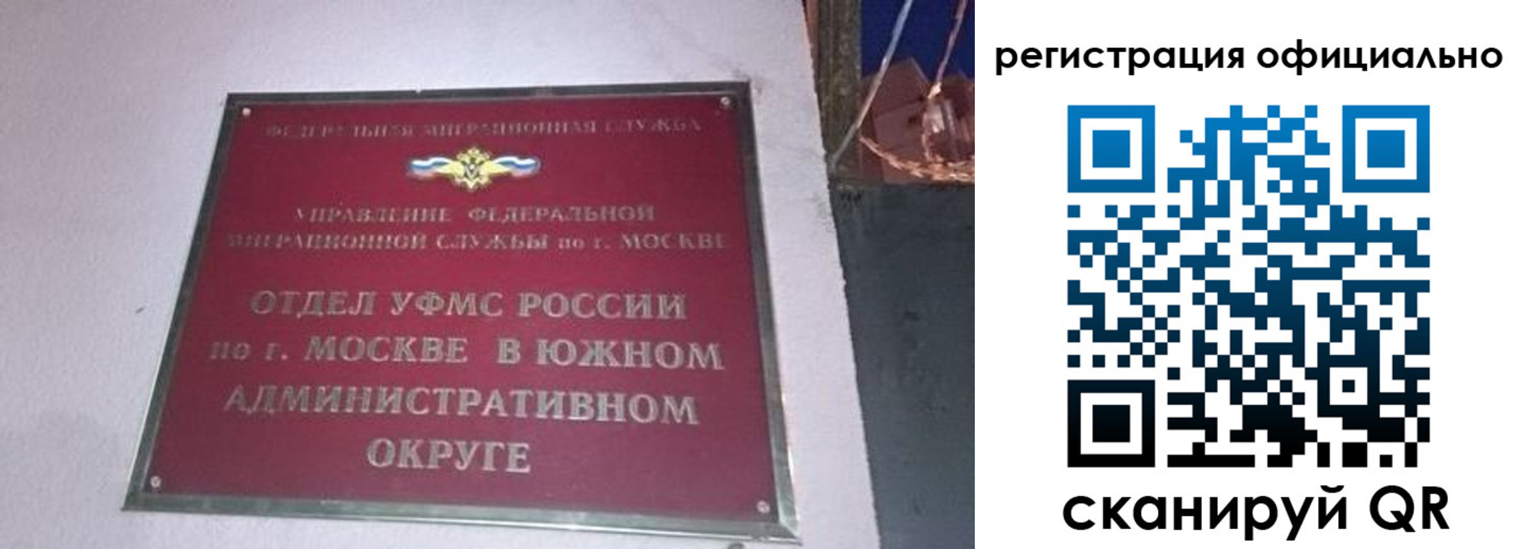 временная регистрация для школы в Геленджике