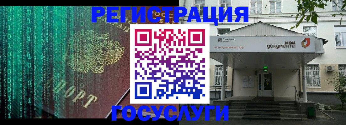 временная регистрация для школы в Геленджике