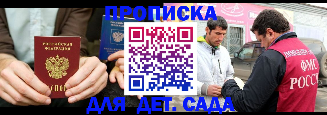 временная регистрация поиск в Геленджике
