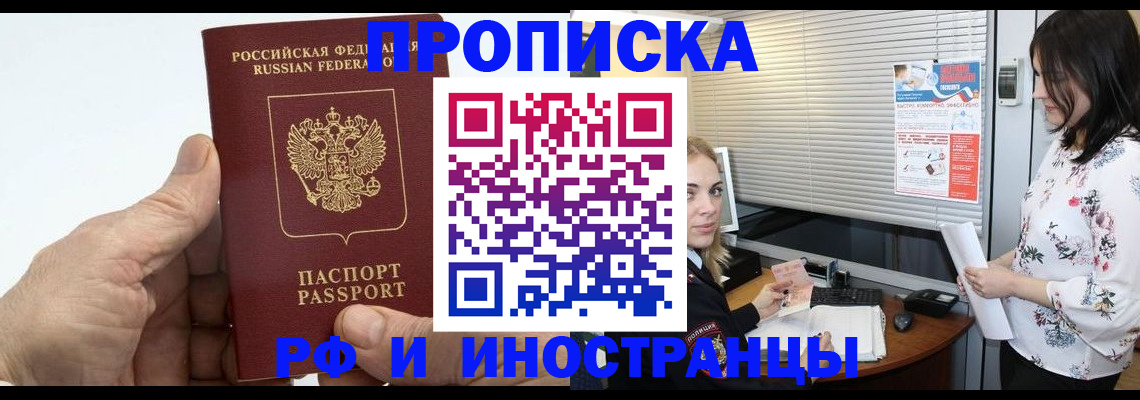 временная регистрация гарантия в Геленджике